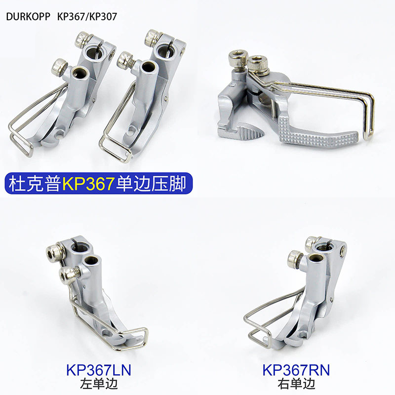 Durkopp/JUKI KP367/KP307 Press - Sewing Expert review and price