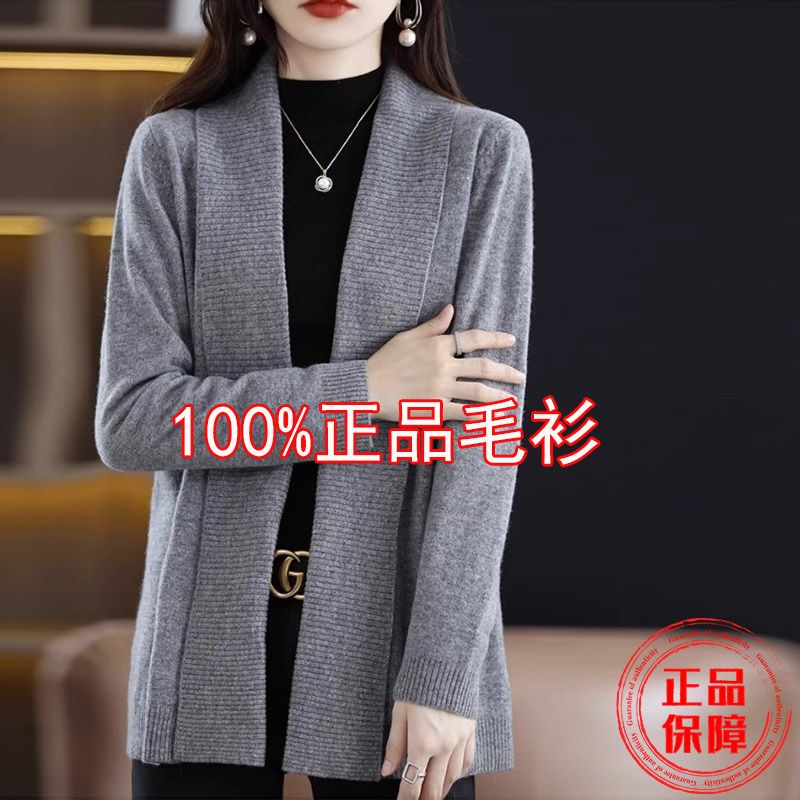 Temperament versatile cardigan - Sewing V review and price