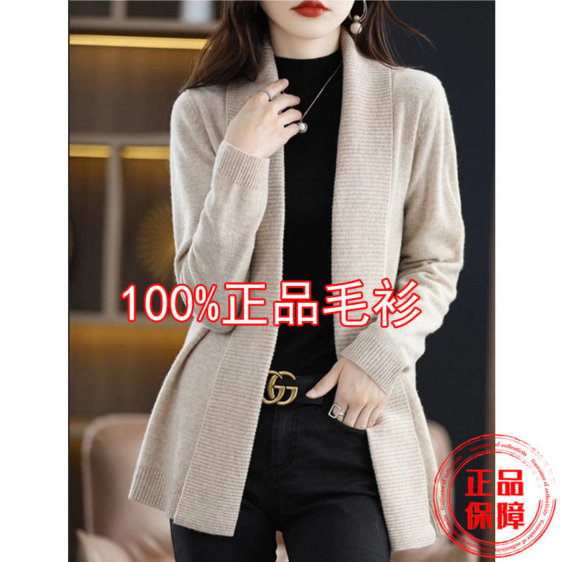 Temperament versatile cardigan - Sewing V review and price