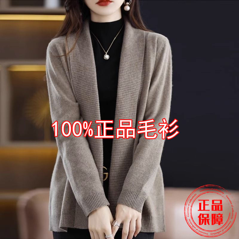 Temperament versatile cardigan - Sewing V review and price