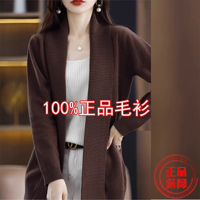 Temperament versatile cardigan - Sewing V review and price